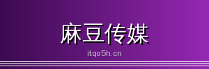 麻豆传媒 - 专业影视传媒与视频社区